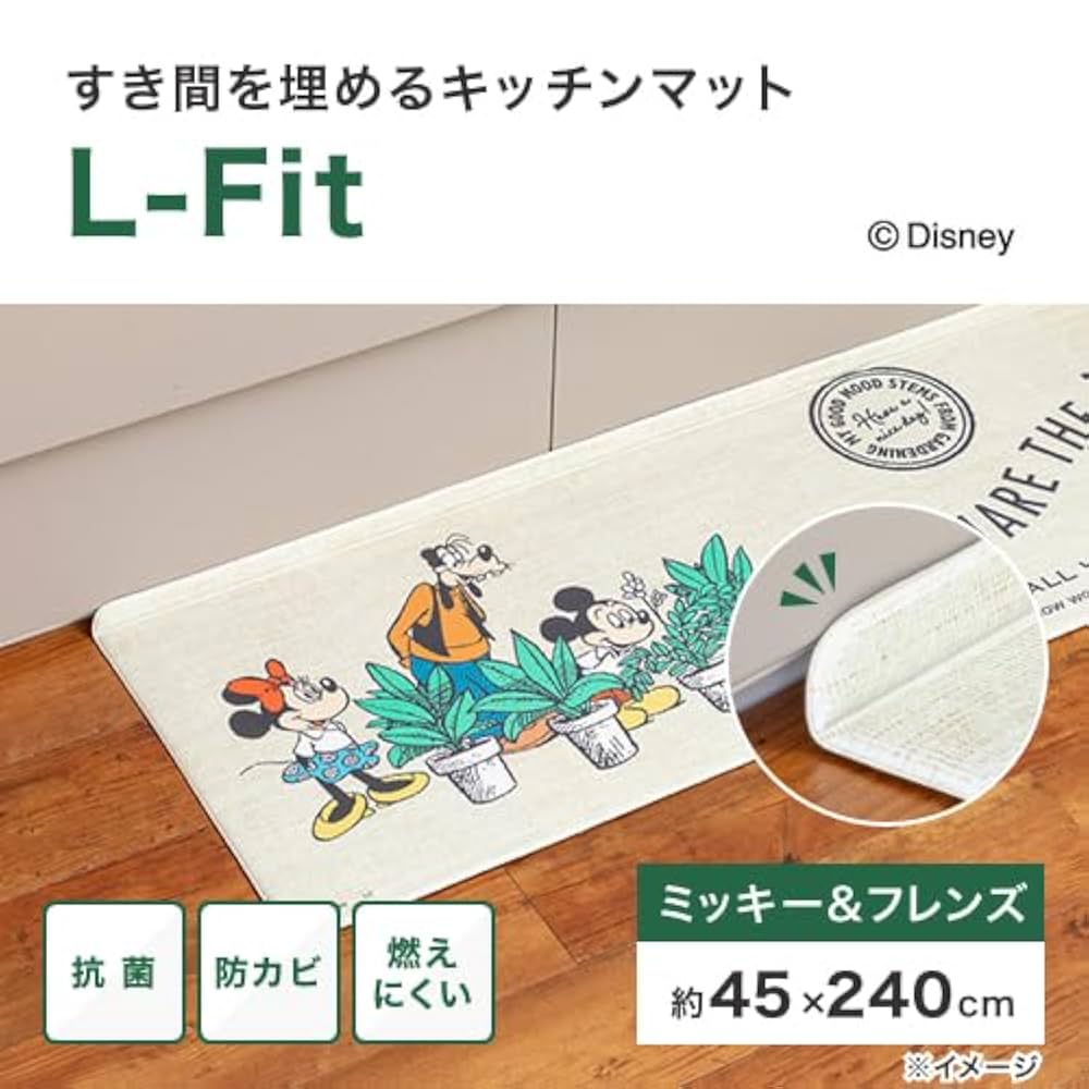 Amazon | カインズ(CAINZ) すき間を埋めるキッチンマット L-Fit